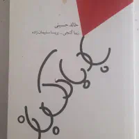 کتاب|کتاب و مجله ادبی|مشهد, فرهنگ|دیوار