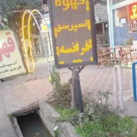 تابلو روان..