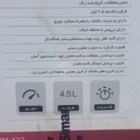 همزن کاسه دار سیماران|خردکن، آسیاب، غذاساز|تهران, مینابی|دیوار