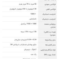 مانیتور ال‌جی|قطعات و لوازم جانبی رایانه|نوشهر, |دیوار