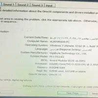 کامپیوتر|رایانه رومیزی|آبش احمد, |دیوار