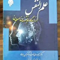 کتاب روانشناسی|کتاب و مجله آموزشی|مشهد, کوی دروی|دیوار