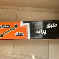 قطعات و لوازم ماشین