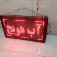 تابلو ال ای دی|لامپ و چراغ|فردیس, شهرک شهید حسینی|دیوار