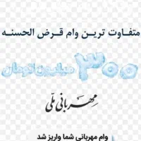 بیمه وام صدورجوازخانگی|خدمات مالی، حسابداری، بیمه|مشهد, توس (بلوار توس)|دیوار
