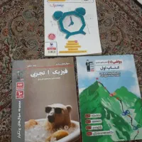 ریاضی و فیزیک دهم آکبند