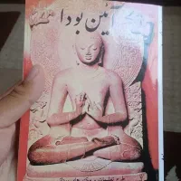 کتاب بودا