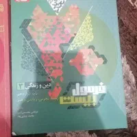کتاب آموزشی نهایی دوازدهم تجربی|کتاب و مجله آموزشی|نجف‌آباد, امام خمینی|دیوار