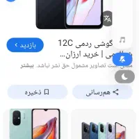 گوشی شیایومی نوت 12c|موبایل|تولم شهر, |دیوار