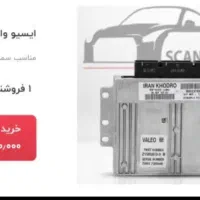 ساعت سی تیزن|ساعت|زاهدان, |دیوار