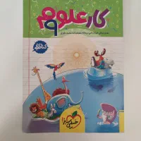 کتاب کار نهم