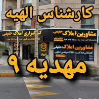 خرید و فروش زمین صفی آباد ۱۷۹ و ۲۲۷ و ۱۸۰ اصلی