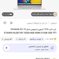 لپ تاپ Asus vivobook E1504f|رایانه همراه|ری, اقدسیه|دیوار
