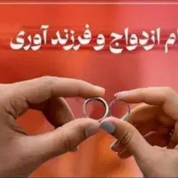 وام ازدواج خریدارم