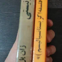 پنج کتاب فلسفه و اقتصاد سیاسی|کتاب و مجله ادبی|آبیک, |دیوار
