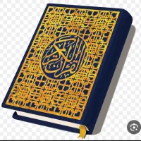 آموزش خصوصی تجوید و قرایت قرآن