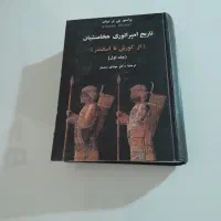 حدود ۲۰۰ جلد کتاب|کتاب و مجله تاریخی|سیرجان, |دیوار
