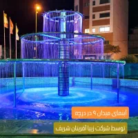 آب نما عایق بندی چراغ ضدآب تولید و اجرا|مصالح و تجهیزات ساختمان|ساوه, |دیوار