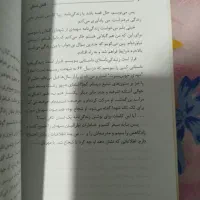 کتاب قله ی شمالی|کتاب و مجله تاریخی|قرچک, شهرک الحدید|دیوار