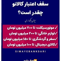 موتورسیکلت یا لوازم خانگی قسطی میخوای