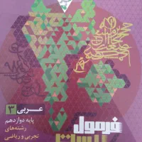 کتاب درسی|کتاب و مجله آموزشی|اردبیل, |دیوار