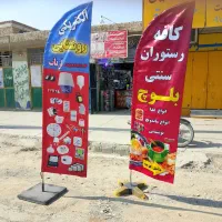 پرچم ساحلی|فروشگاه و مغازه|سراوان, |دیوار