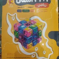 مجموعه کتاب های تیزهوشان پایه نهم به دهم|کتاب و مجله آموزشی|اندیشه, اندیشه فاز ۶|دیوار