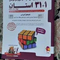 کتابهای کمک آموزشی کلاس نهم|کتاب و مجله مذهبی|علی‌آباد کتول, |دیوار