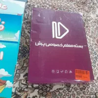 کتاب کمک درسی پرش