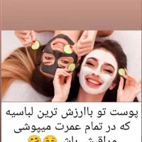 خدمات مراقبت پوست و مشاوره زیبایی بانوان|فعالیت داوطلبانه|شاهین‌شهر, نظامی|دیوار