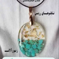 آموزش رزین