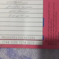 کارت سوخت