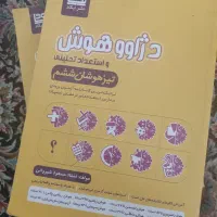 تعدادی کتاب درسی|لوازم التحریر|تهران, تهرانپارس غربی|دیوار