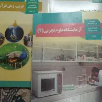 کتابهای پایه یازدهم علوم تجربی وریاضی وفیزیک نو