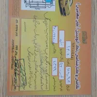 فروش فوری پژو پارس تیوفایو