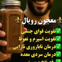 معجون اماراتی