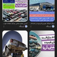 مرکز جمع آوری خودروهای فرسوده ۷۰ت