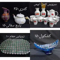 فروش فوری لوازم اضافی منزل|ظروف سرو و پذیرایی|مشهد, عباس‌آباد|دیوار