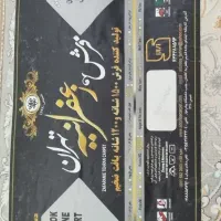 فرش ۱۲۰۰ شانه