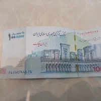 پول ۱۰۰تومانی امضائ قرمز هتمی
