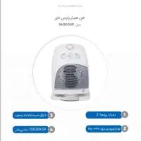 بخاری برقی و فن هیتر پارس خزر|بخاری، هیتر، شومینه|قزوین, |دیوار