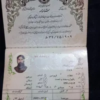 شناسنامه به نام اسرا رفیعی و کارت بانک ملی ایران