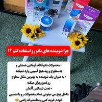 شوینده های نانو