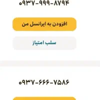 سیم کارت ایرانسل روند