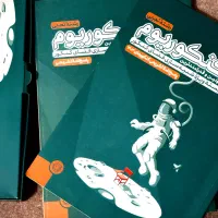 کنکوریوم تجربی بسته شبیه ساز فضای کنکور
