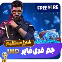 جم فری فایر سیپی کالاف