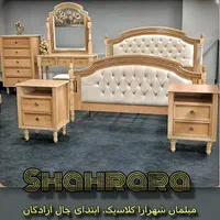 سرویس خواب شهرآرا کلاسیک بدون پیش پرداخت