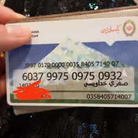 یک عدد عابر بانک پیدا شده