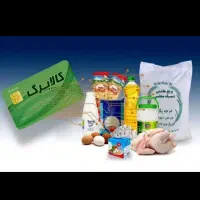 فروش کالا به نقدخواستم
