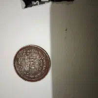 4سکه قدیمی|کلکسیون سکه، تمبر، اسکناس|تربت‌حیدریه, رضاشهر|دیوار